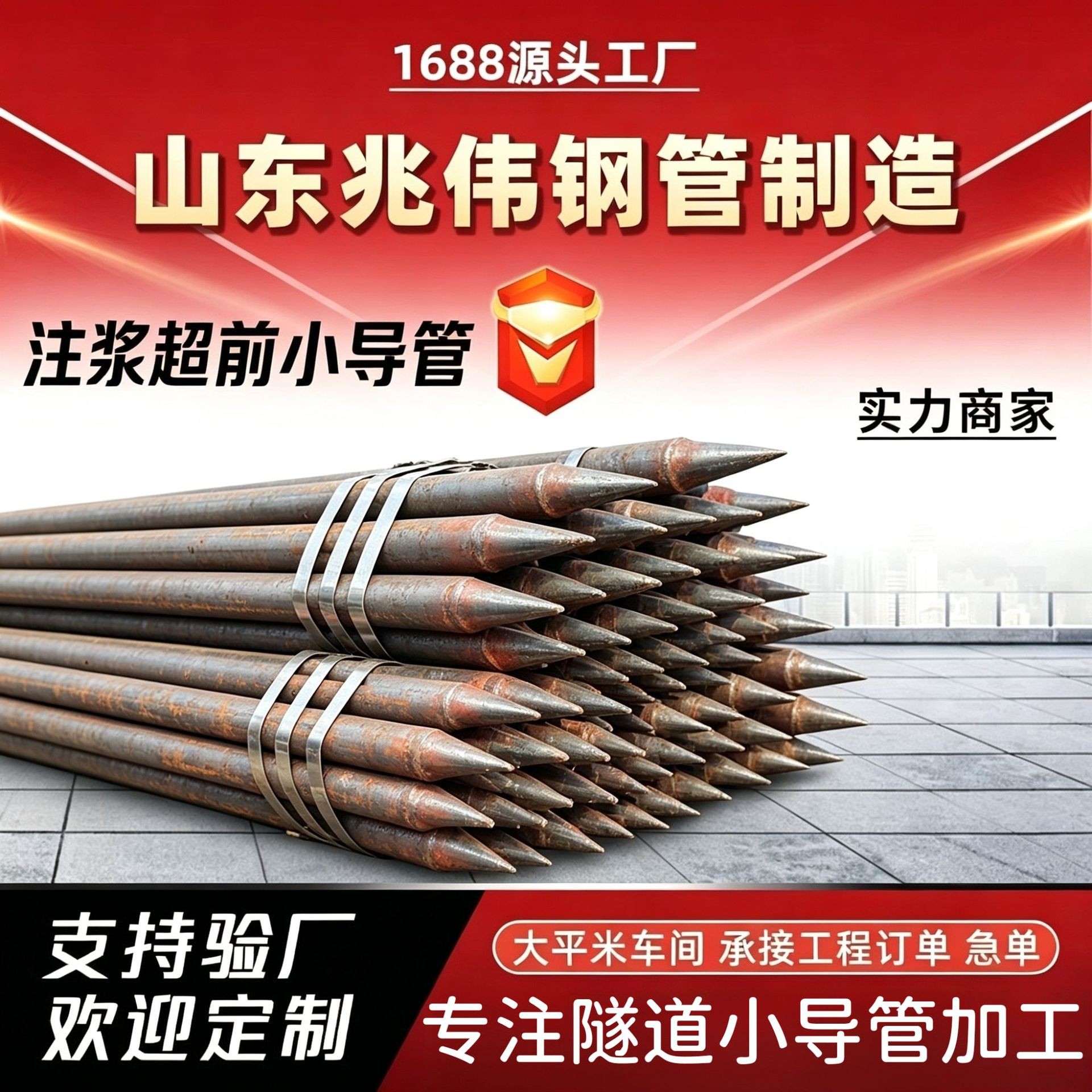 赤峰42超前小导管厂家｜隧道注浆锚管锁脚倒刺锁尖打孔加工